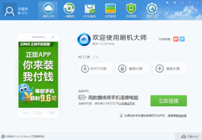 華為手機(jī)未解鎖狀態(tài)強(qiáng)行刷機(jī)變磚的補(bǔ)救方法與軟件推薦