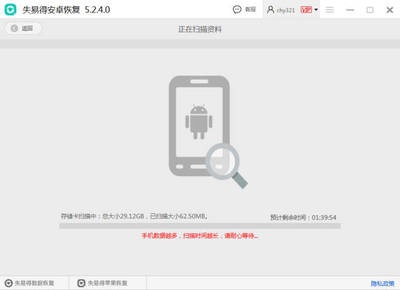 萬(wàn)能手機(jī)數(shù)據(jù)恢復(fù)軟件 輕松找回您的珍貴數(shù)據(jù)
