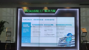 Moxa領聚盛水，思潮匯涌青島 共繪中國制造業數字化軟件轉型藍圖