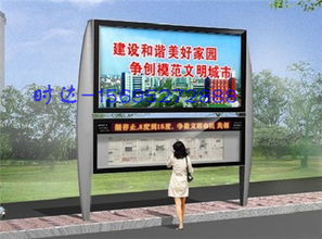 喀什地區(qū)閱報欄燈箱尺寸標(biāo)準(zhǔn)與時代達(dá)廣告制品廠企業(yè)形象策劃服務(wù)