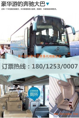 響水至威信直達(dá)臥鋪大巴票價(jià)及服務(wù)信息