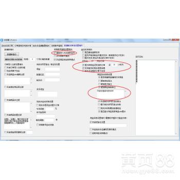 拼多多店群控管理軟件 一站式解決方案助力商家高效運(yùn)營與代理合作共贏